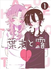 静默信号漫画封面